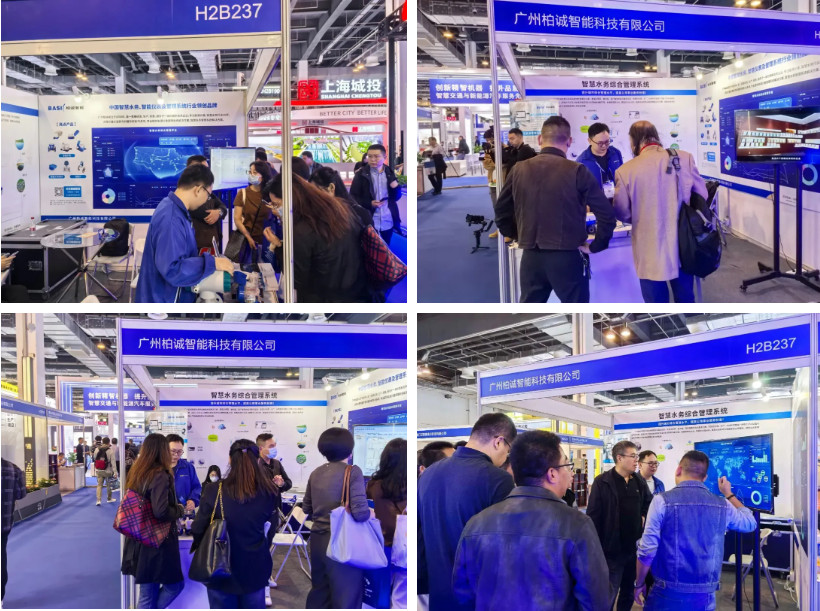 柏誠智能·智慧水務(wù)綜合解決方案服務(wù)商