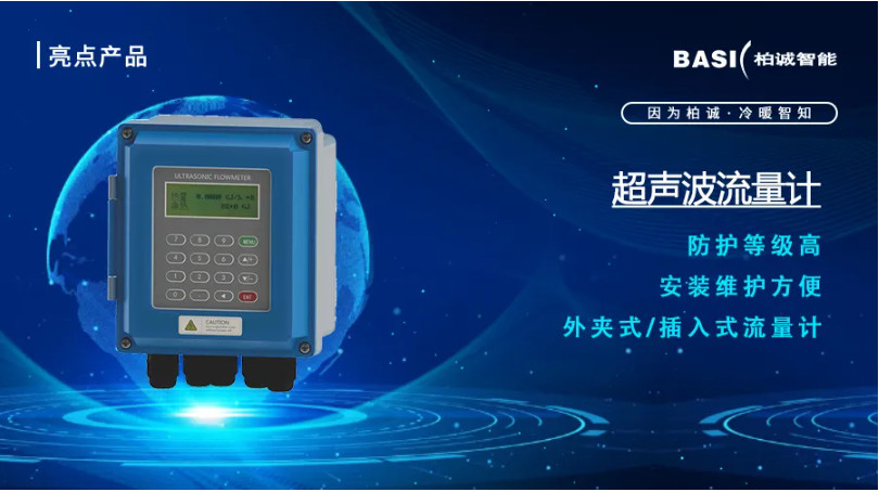 柏誠智能·智慧水務(wù)綜合解決方案服務(wù)商