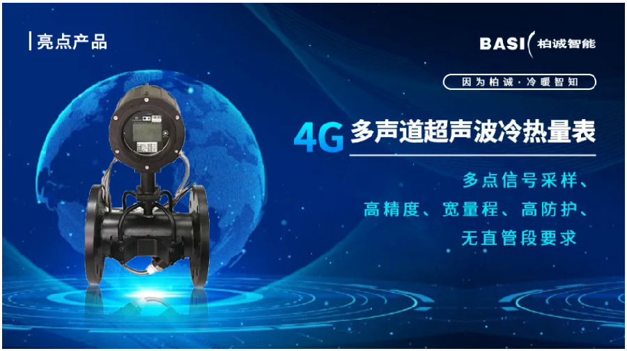 柏誠智能提供建筑能源計(jì)量管理系統(tǒng)一站式服務(wù)