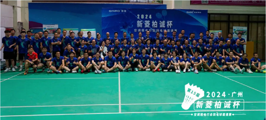 廣州柏誠-2024新菱柏誠杯羽毛球邀請賽·廣州賽區(qū)