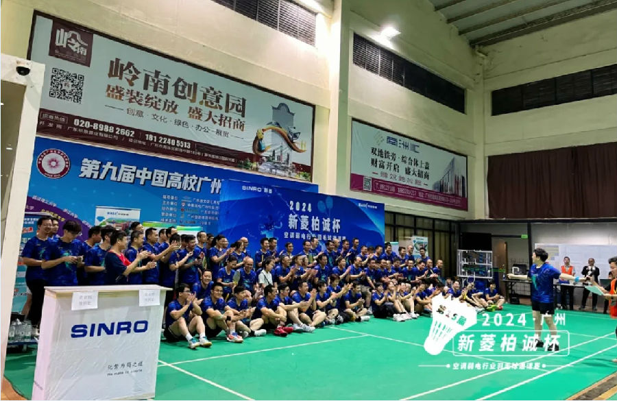 廣州柏誠-2024新菱柏誠杯羽毛球邀請賽·廣州賽區(qū)