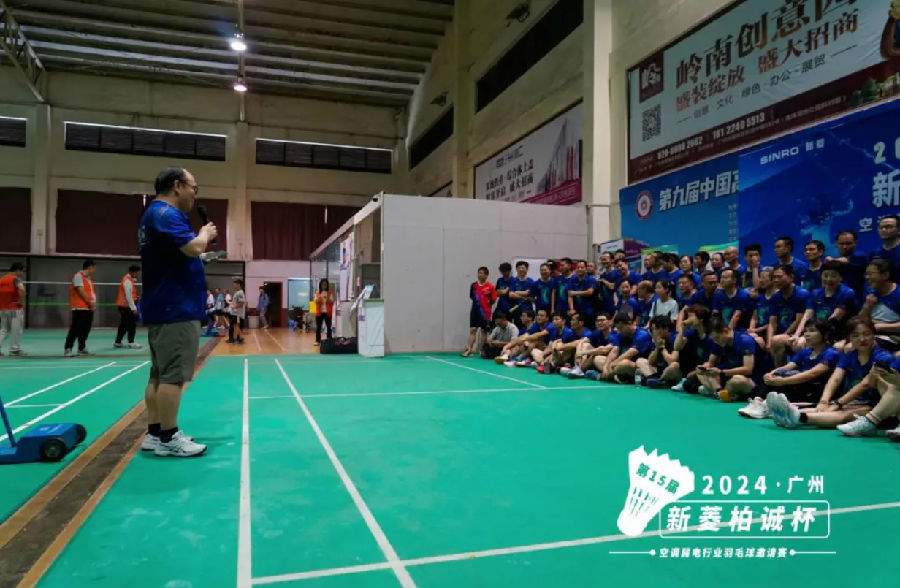 廣州柏誠-2024新菱柏誠杯羽毛球邀請賽·廣州賽區(qū)