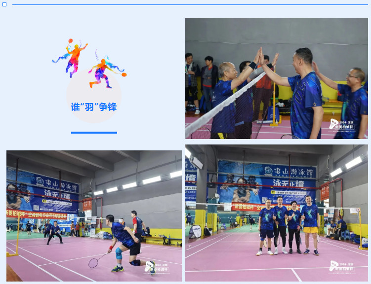 廣州柏誠-第九屆新菱柏誠杯深圳賽區(qū)比賽