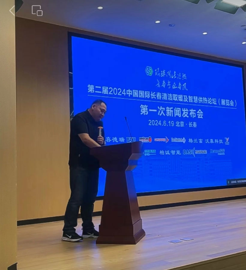 柏誠智能銷售總監(jiān)孫總新聞發(fā)布會(huì)致辭