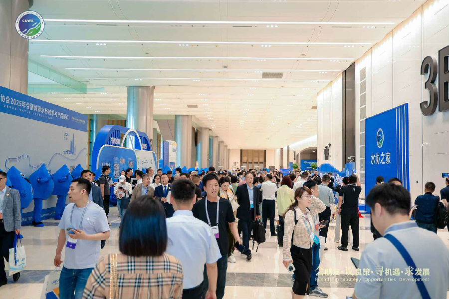 柏誠(chéng)智能精彩亮相中國(guó)水協(xié)2025年會(huì)