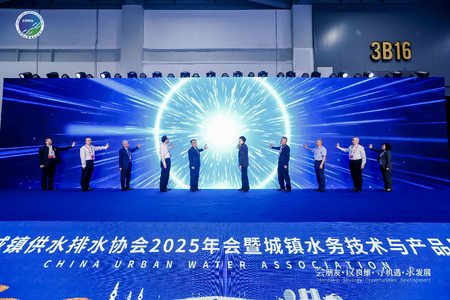 柏誠(chéng)智能精彩亮相中國(guó)水協(xié)2025年會(huì)