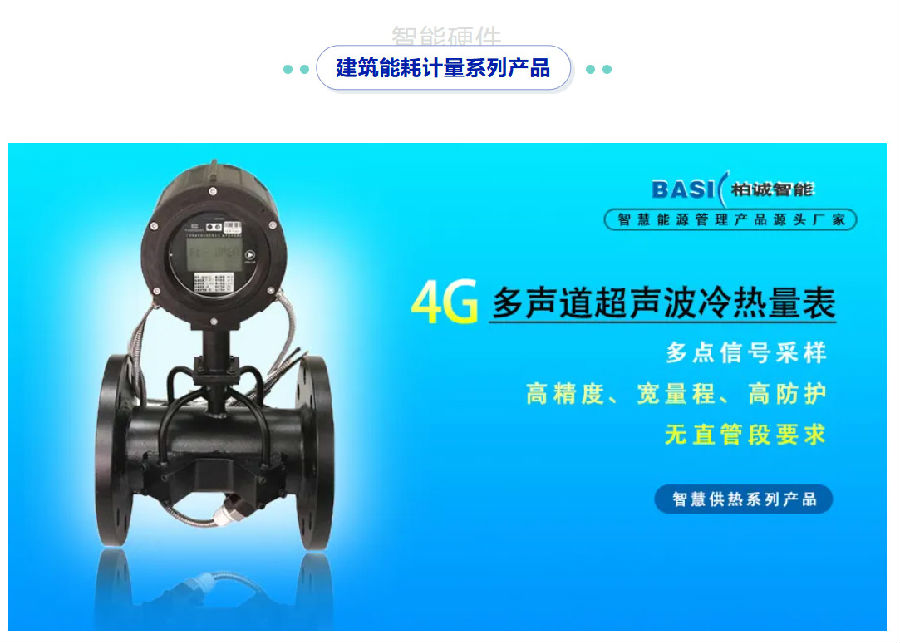 柏誠智能亮相中國制冷展