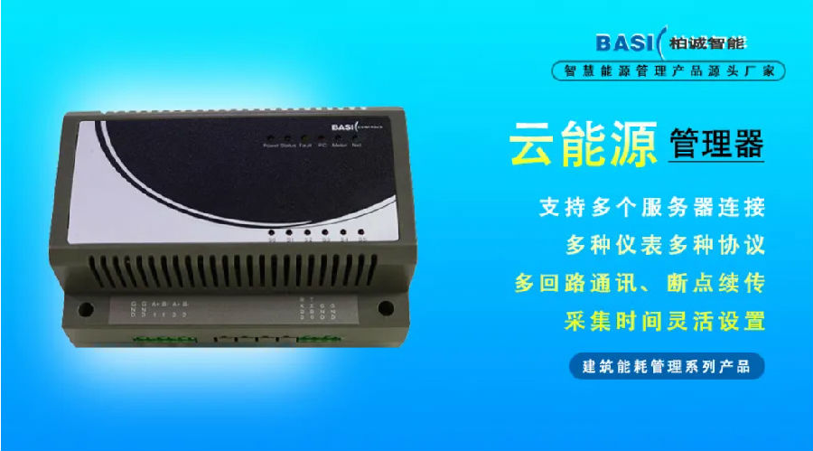 柏誠智能亮相中國制冷展