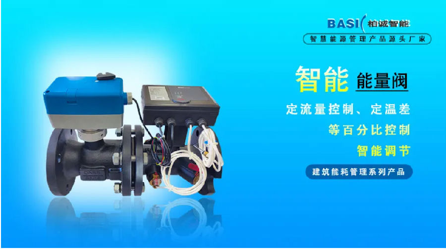 柏誠智能亮相中國制冷展